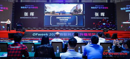 科技賦能企業發展，蜜果出行榮獲維科杯·OFweek 2020第五屆物聯網行業創新技術產品獎